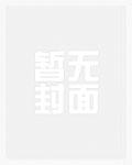 灵笼：奸诈者